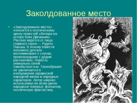 Алексей Михайлович Лаптев близ Диканьки