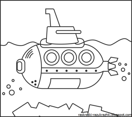 Подводная лодка раскраска