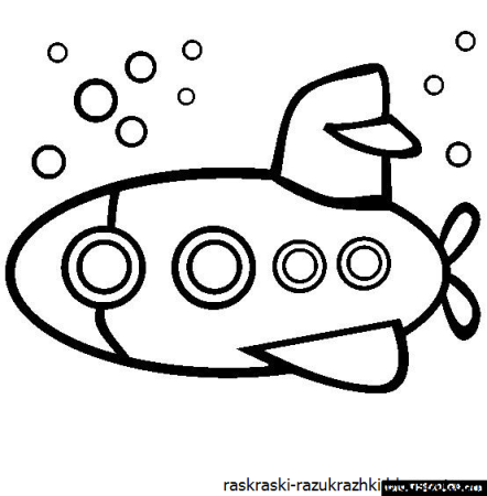Раскраска для малышей субмарина