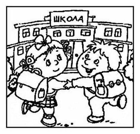 Конституция раскраска для детей