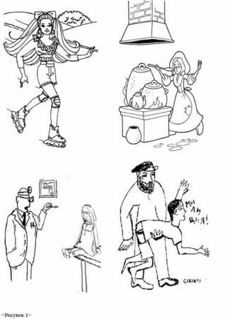 Раскраска детская безопасность дорожного движения