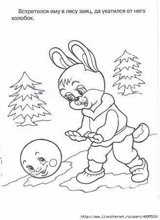 Раскраски по сказкам