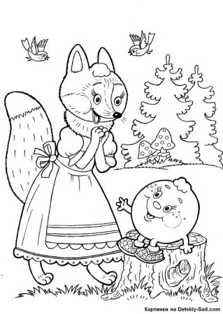 Сказки-раскраски. Колобок