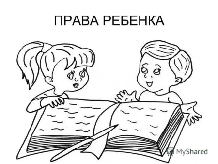 Права ребенка раскраска для детей