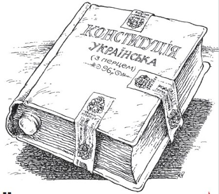 День Конституции раскраска