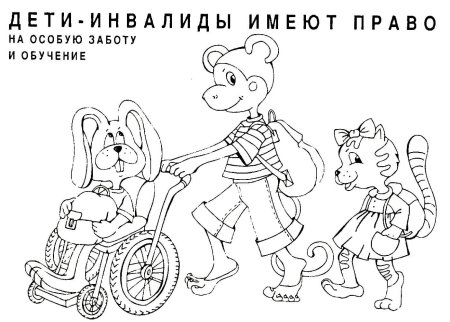 Права ребенка раскраска для детей
