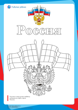 Раскраска "книга"