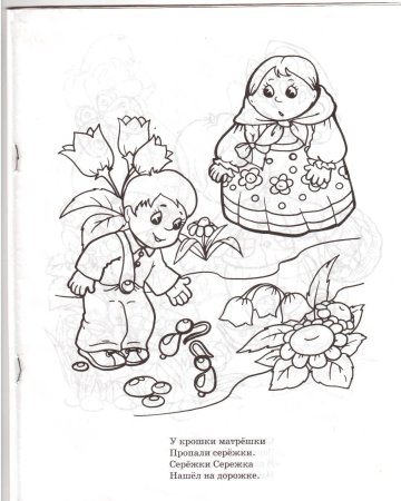 С заданиями скороговорки