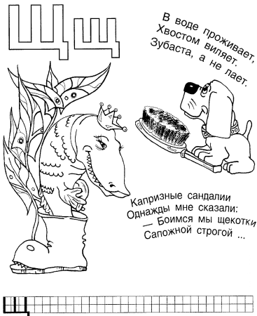 Скороговорки раскраски