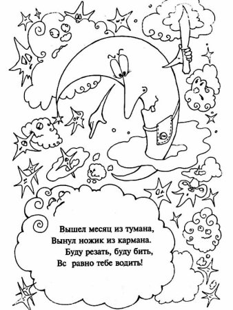 Ворох скороговорок Болталка-рисовалка