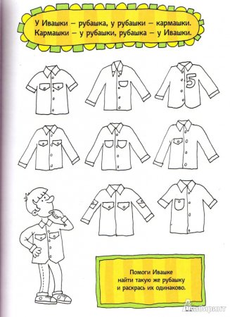 Скороговорки раскраски