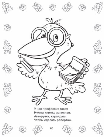 Скороговорки задания для детей