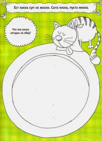 Скороговорки раскраски