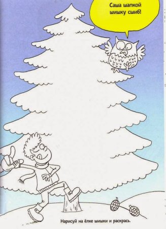 Раскраска считалочка