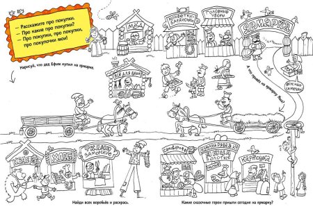 Скороговорки с иллюстрациями