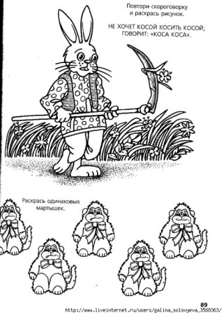 Раскраски загадки