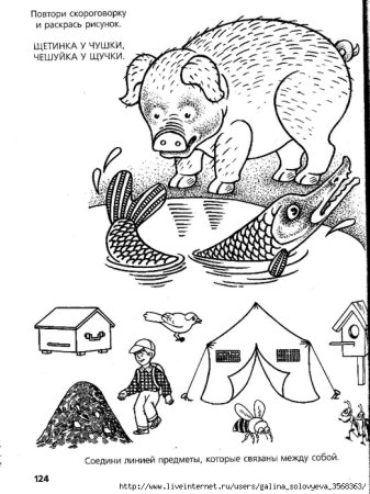 Раскраска считалочка