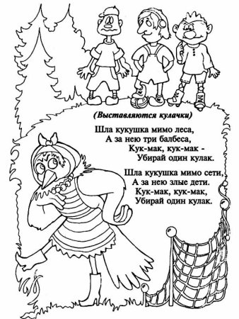 Раскраски загадки