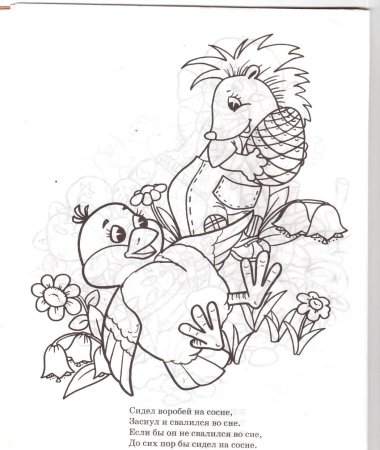 Раскраски к скороговоркам для детей