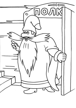 Раскраска Летучий корабль забава