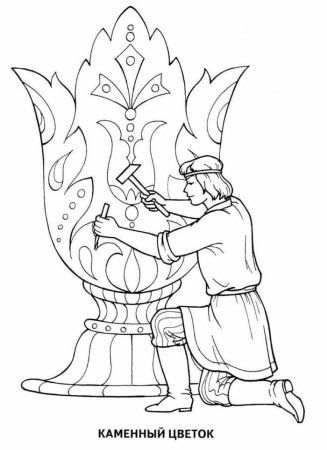 Раскрасска у Лукоморья дуб зелёный Пушкина