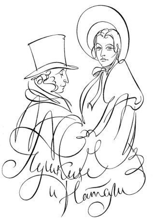 Рисунок к сказке Пушкина золотой петушок