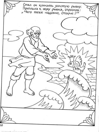 Принцесса лебедь из сказки о царе Салтане