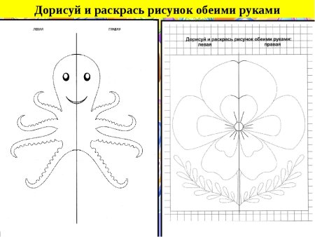 Рисование двумя руками для дошкольников