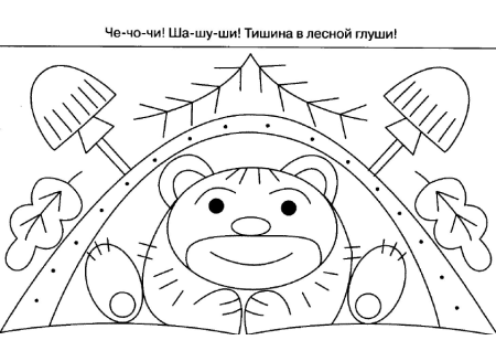 Раскраска двумя руками