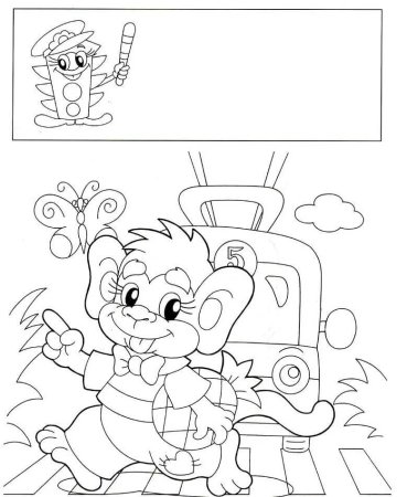 Раскраска дорожное движение