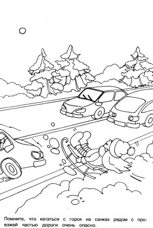 Рисунок ПДД трафарет