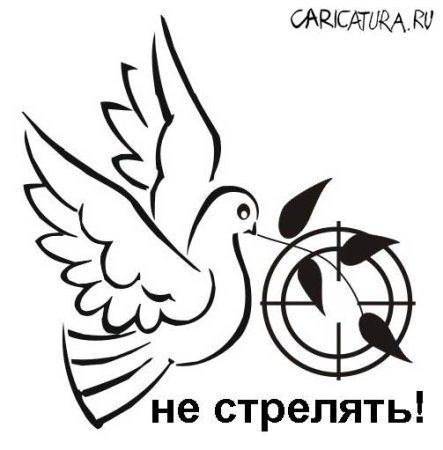 Мир против террора раскраски для детей