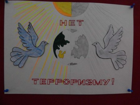 Мир против терроризма рисунки