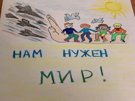 Мы против войны