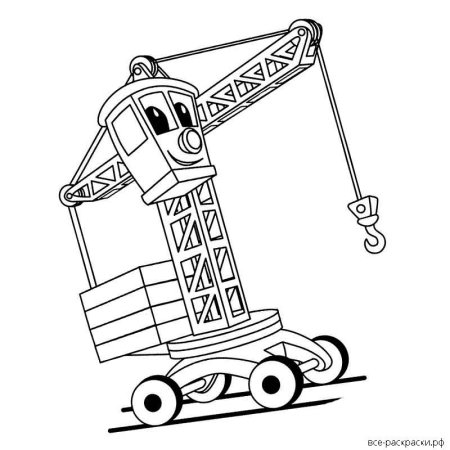 Кран раскраска