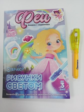 Раскраска Стикеры школа