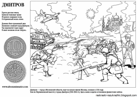 Картинки про войну раскраски