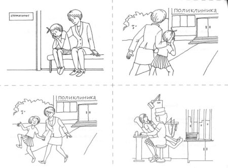 Серия сюжетных картинок профессии