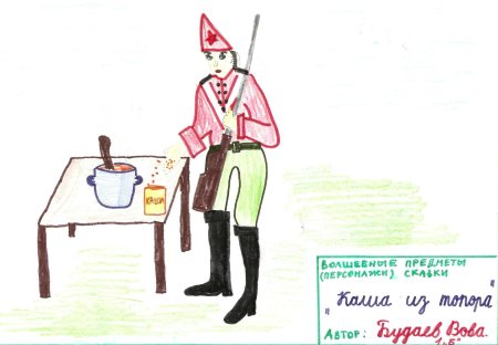 Каша из топора сказка