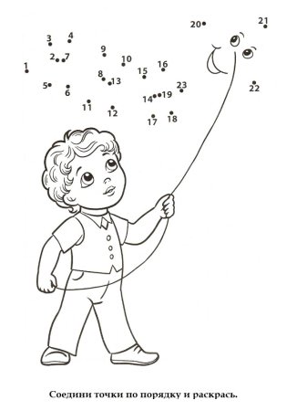 Раскраска Соедини точки