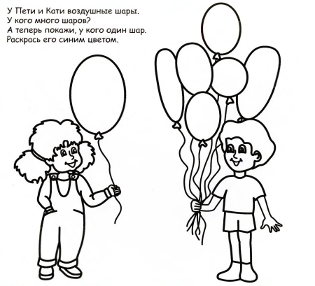 Один много задания для дошкольников