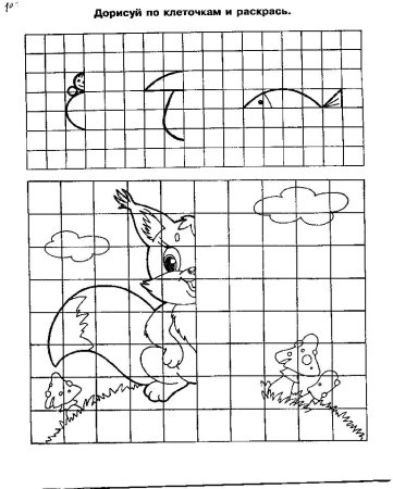 Дорисовать вторую половину по клеточкам