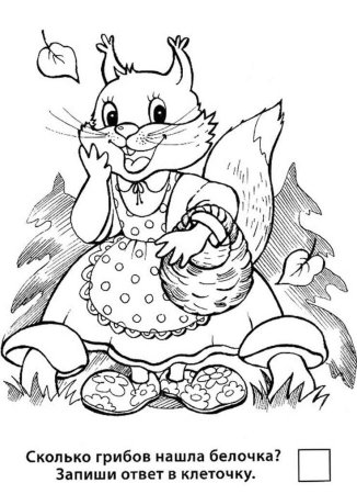 Белка Сказочная раскраска