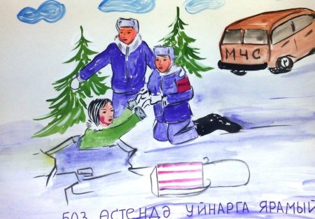 Безопасность на льду рисунок