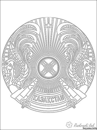 Герб Казахстана