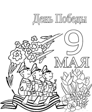 Раскраска медали Великой Отечественной войны