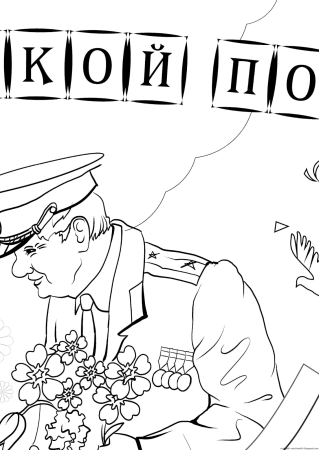 Солдат раскраска для детей