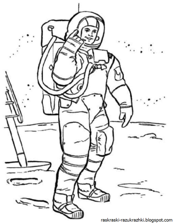 Космонавт раскраска