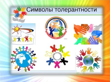 Раскраска Дружба народов