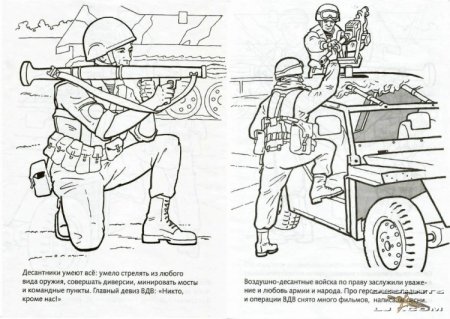 Раскраска солдат десантник